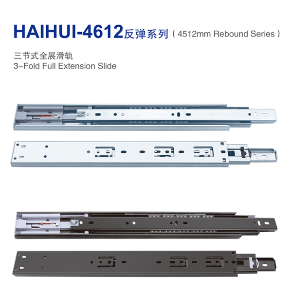 HAIHUI-4612反彈系列