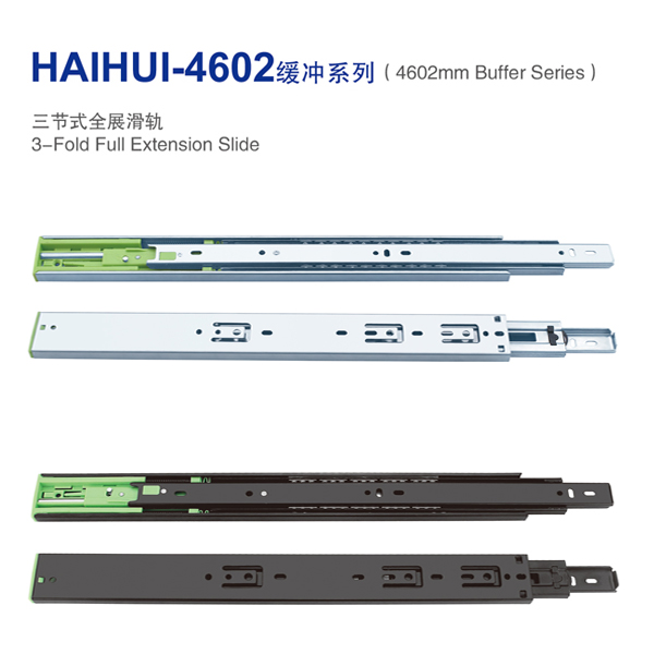 HAIHUI-4602緩沖系列